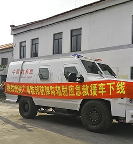 佛山防彈防輻射應(yīng)急救援車(chē)