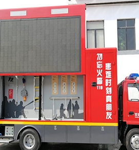 佛山消防宣傳車(chē)